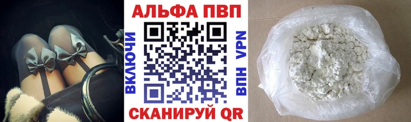 купить закладку  Югорск  APVP СК 