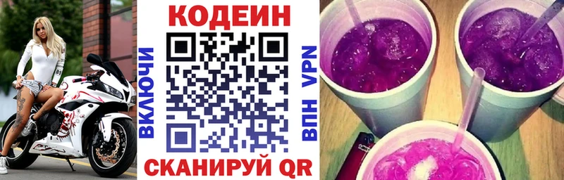 как найти закладки  Югорск  Кодеиновый сироп Lean напиток Lean (лин) 