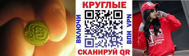 цены наркотик  Югорск  Экстази круглые 