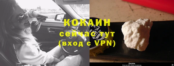 кокаин премиум Бородино