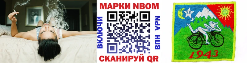 Марки NBOMe 1500мкг  Югорск 